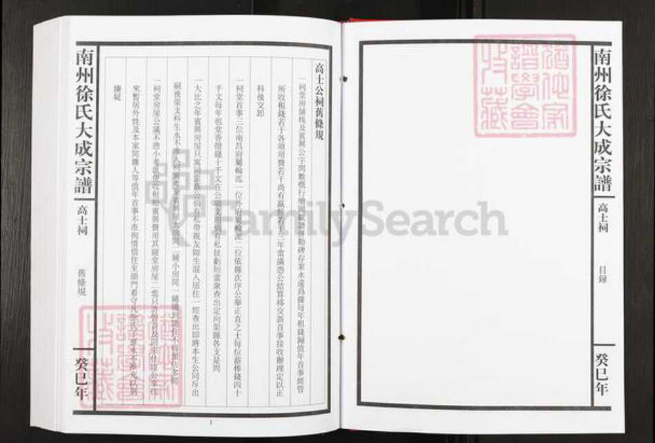 江西省南昌市南昌市辖区南昌徐氏族谱-南州徐氏大成宗谱.pdf电子版预览图3