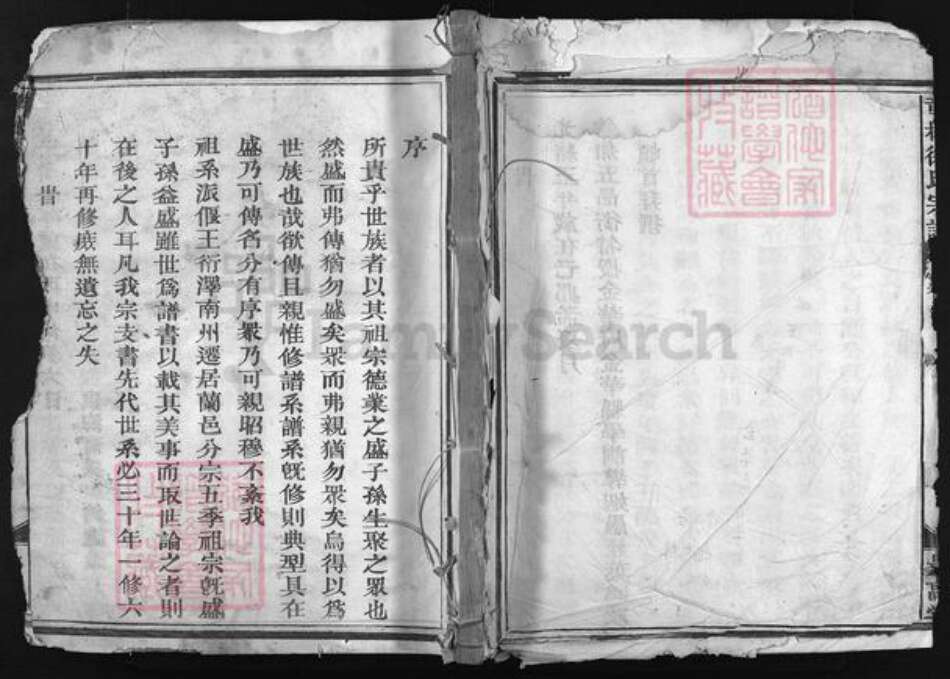 浙江省徐氏族谱-章林徐氏宗谱 [31卷,首2卷].pdf电子版缩略图