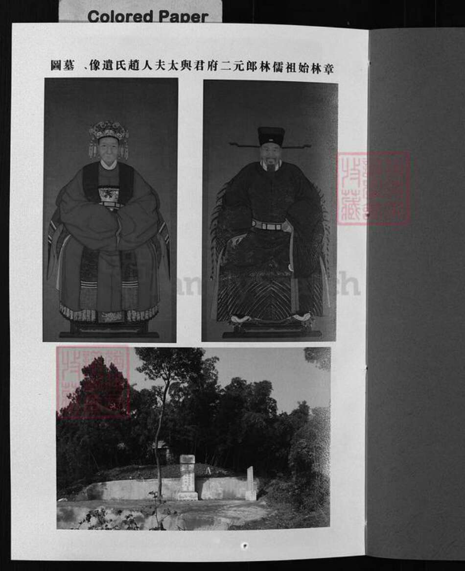 浙江省徐氏族谱-章林徐氏宗谱 [42卷,首6卷].pdf电子版预览图1