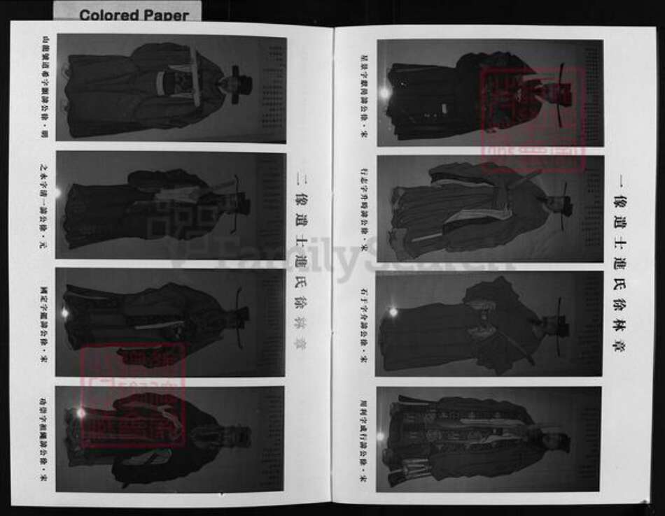 浙江省徐氏族谱-章林徐氏宗谱 [42卷,首6卷].pdf电子版预览图2