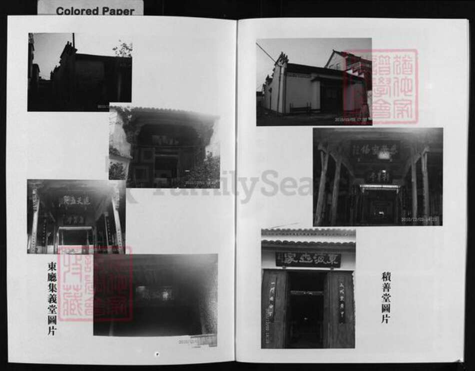 浙江省徐氏族谱-章林徐氏宗谱 [42卷,首6卷].pdf电子版预览图4