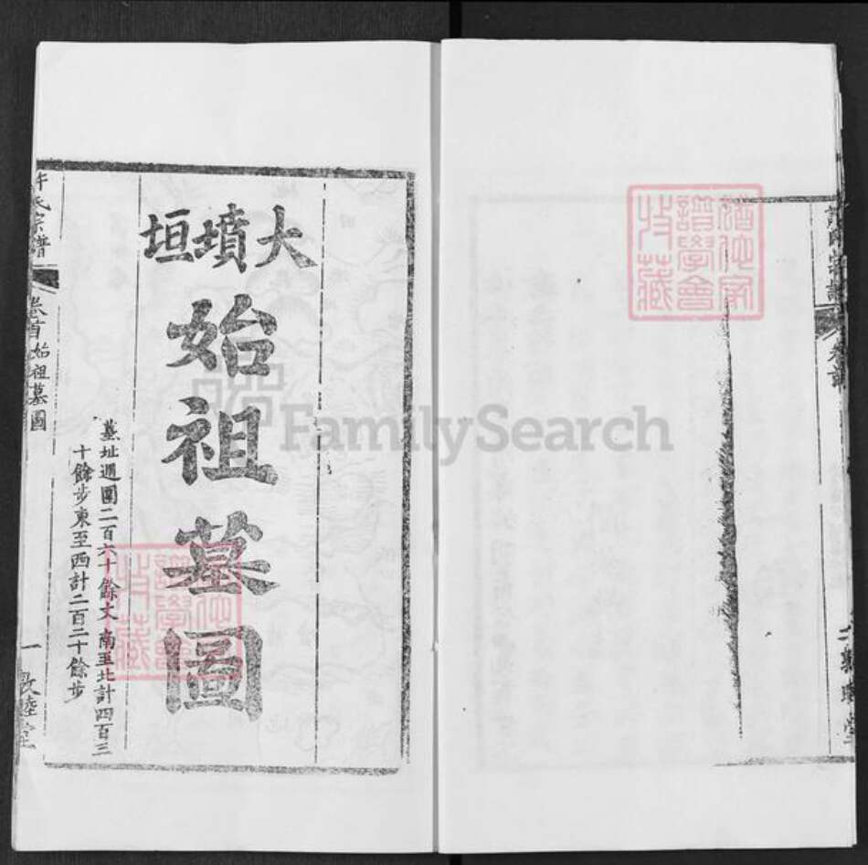 湖北省武汉市新洲区许氏敦睦堂族谱-许氏宗谱.pdf电子版预览图5