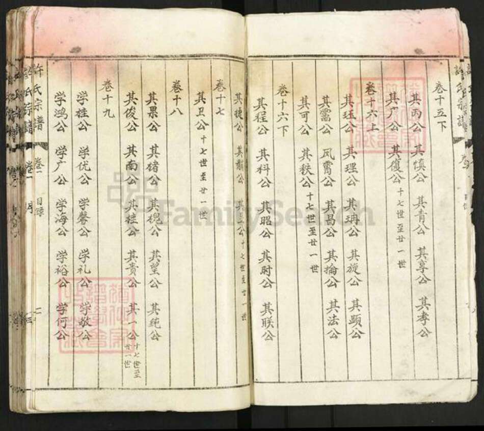 安徽省合肥市庐江县罗河镇许氏族谱-许氏宗谱.pdf电子版预览图4