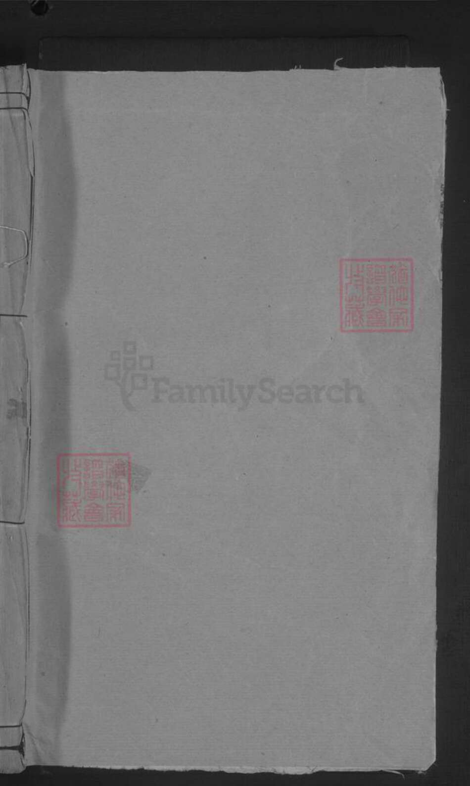 浙江省金华市浦江县宣氏族谱-云阳宣氏宗谱 [12卷].pdf电子版预览图1