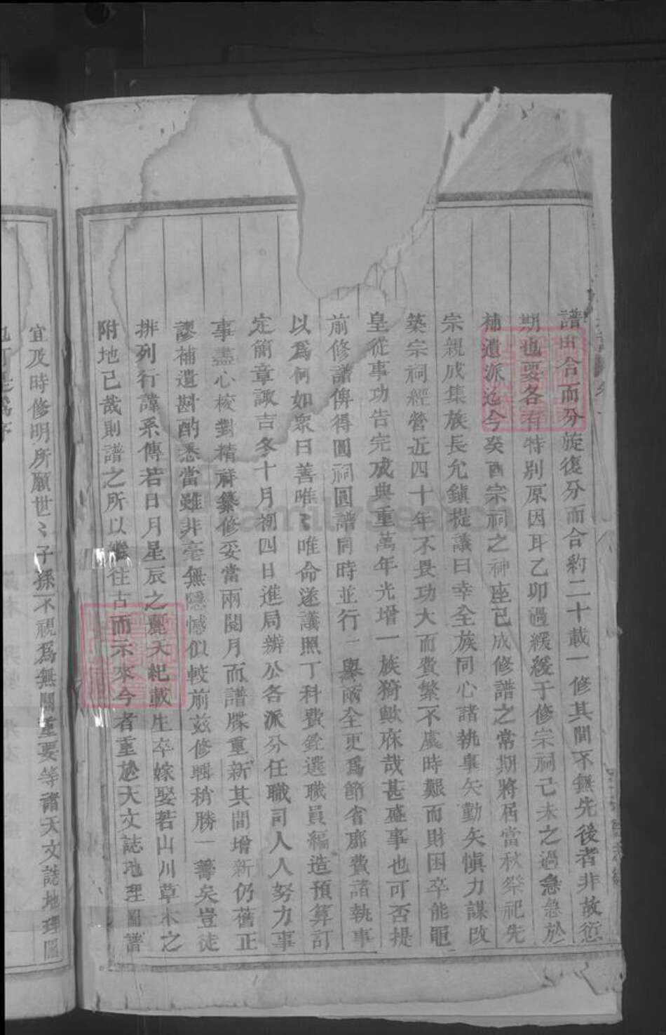 浙江省金华市浦江县宣氏族谱-云阳宣氏宗谱 [12卷].pdf电子版预览图4