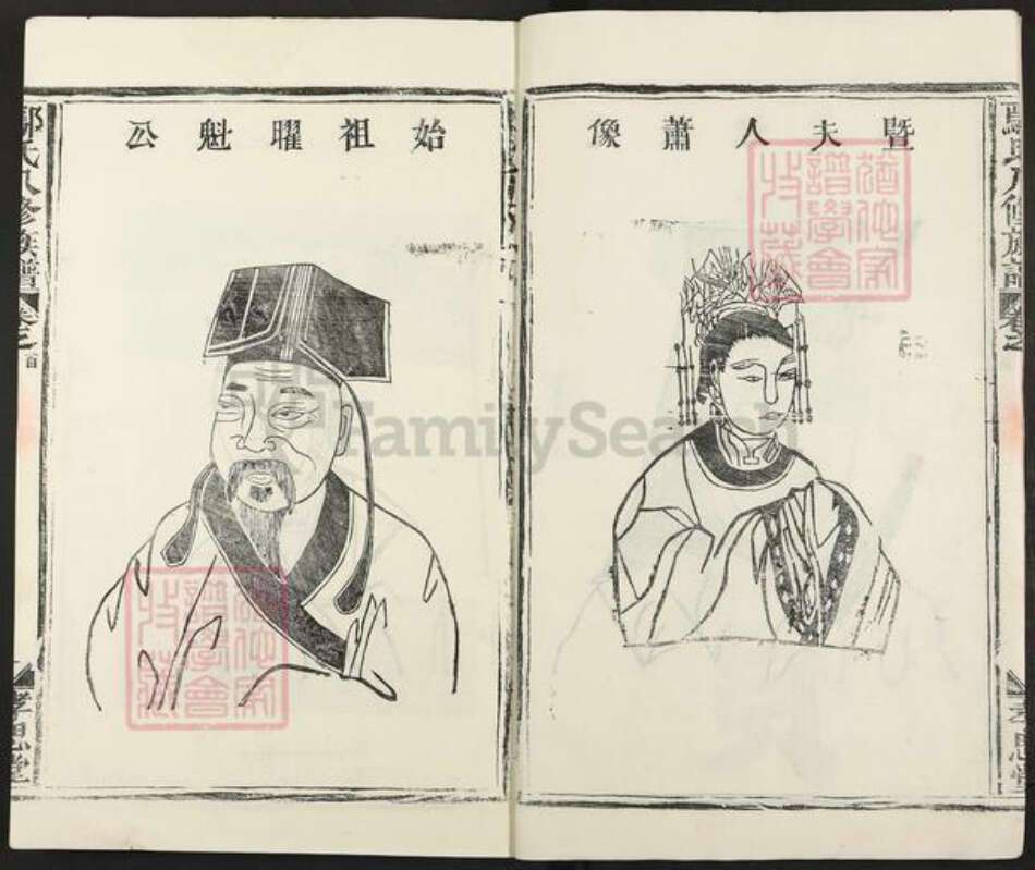 江西省宜春市丰城市尚庄街道鄢氏孝思堂族谱-鄢氏八修族谱.pdf电子版预览图4