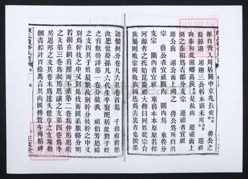 湖南省湘潭市湘乡市湘乡颜氏族谱-颜氏续修族谱[33卷].pdf电子版预览图4