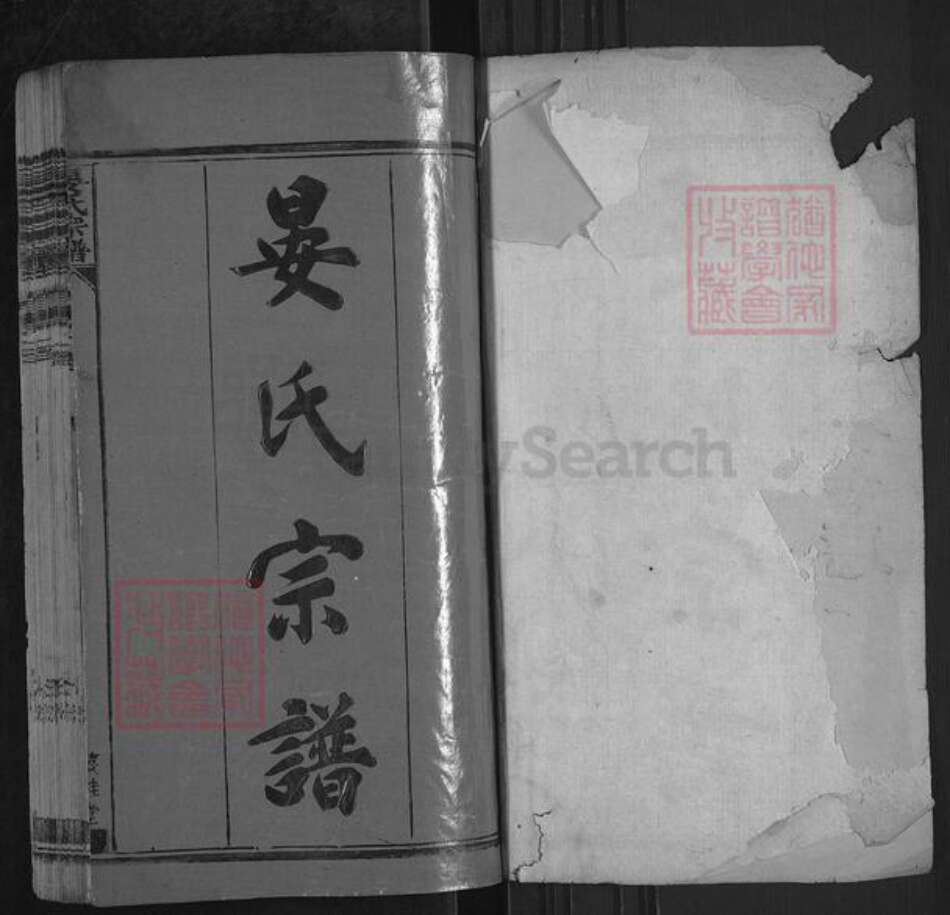 湖北省黄冈市罗田县晏氏熹桂堂族谱-晏氏庚午宗谱.pdf电子版预览图1