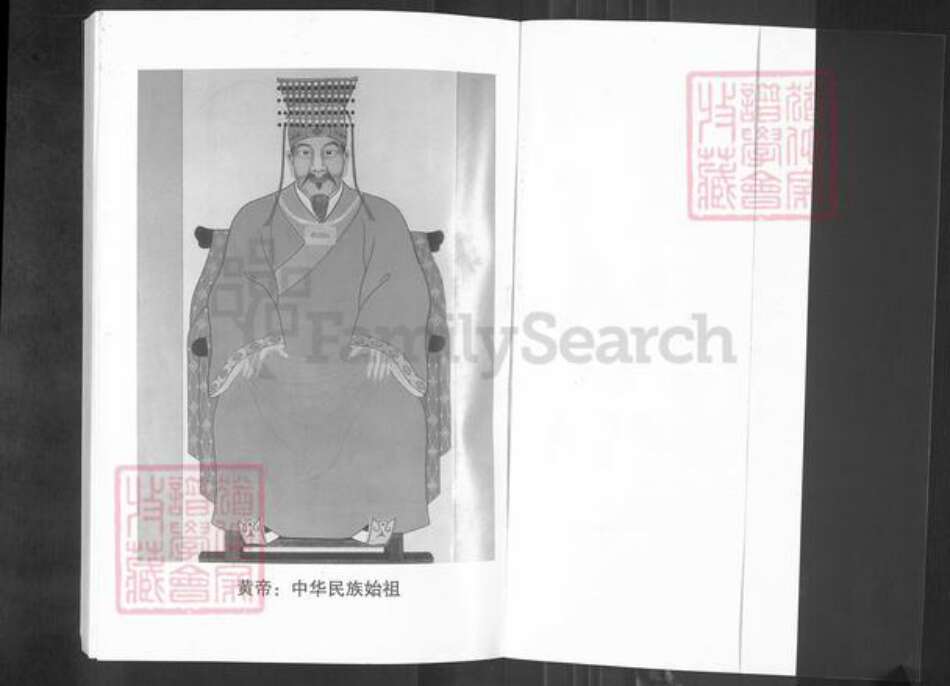 浙江省金华市义乌市后宅街道杨氏清白堂族谱-义乌稠岩杨氏宗谱.pdf电子版预览图1