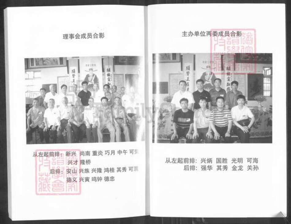 浙江省金华市义乌市后宅街道杨氏清白堂族谱-义乌稠岩杨氏宗谱.pdf电子版预览图5