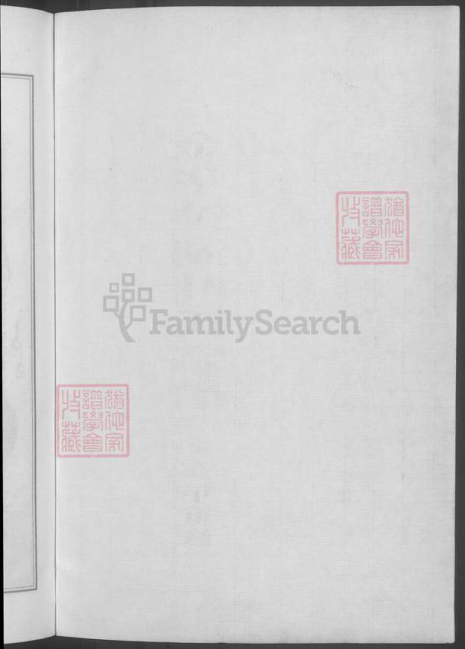 浙江省金华市叶氏族谱-金华钟湖叶氏宗谱 [10卷].pdf电子版预览图2