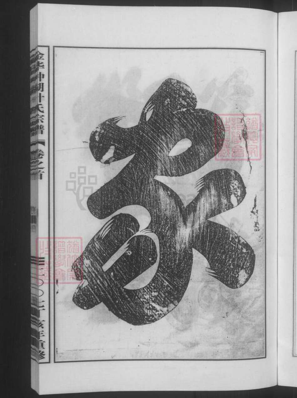 浙江省金华市叶氏族谱-金华钟湖叶氏宗谱 [10卷].pdf电子版预览图5