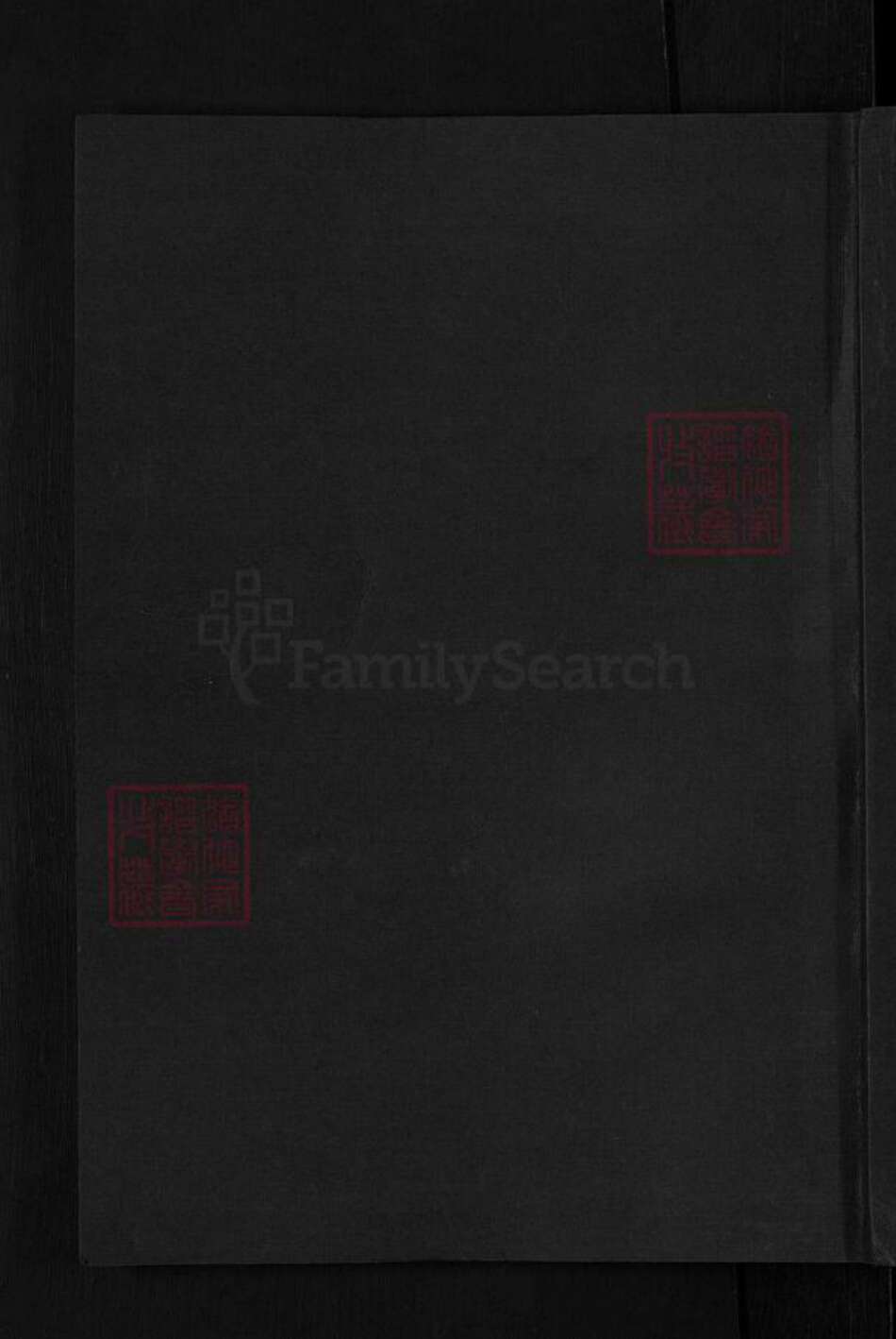 浙江省金华市婺城区叶氏尊亲堂族谱-马海叶氏宗谱.pdf电子版缩略图