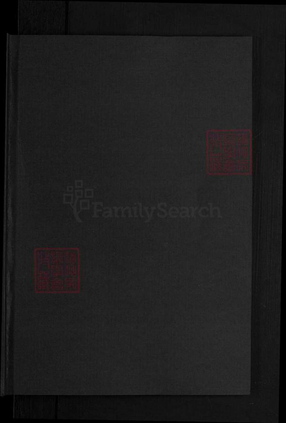 浙江省金华市婺城区叶氏尊亲堂族谱-马海叶氏宗谱.pdf电子版预览图1