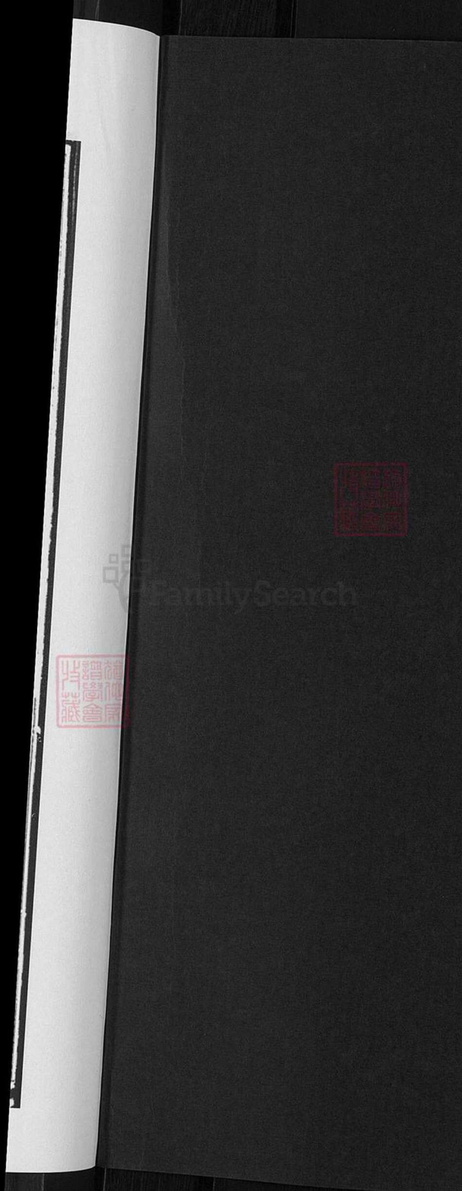 浙江省金华市婺城区叶氏尊亲堂族谱-马海叶氏宗谱.pdf电子版预览图2