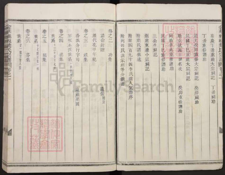 浙江省金华市婺城区叶氏族谱-金华雅畈叶氏宗谱.pdf电子版预览图4