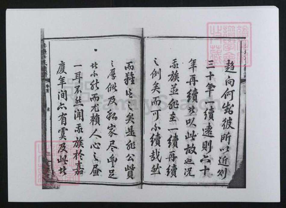 湖南省邵阳市邵东尹氏族谱-井边尹氏续修族谱[17卷首1卷].pdf电子版预览图3