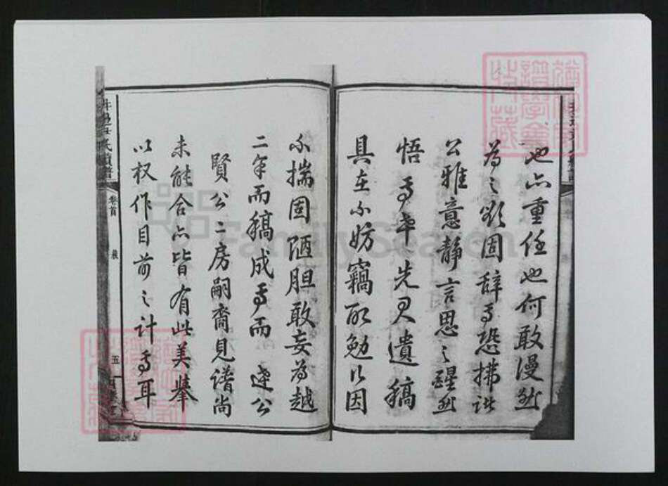 湖南省邵阳市邵东尹氏族谱-井边尹氏续修族谱[17卷首1卷].pdf电子版预览图5