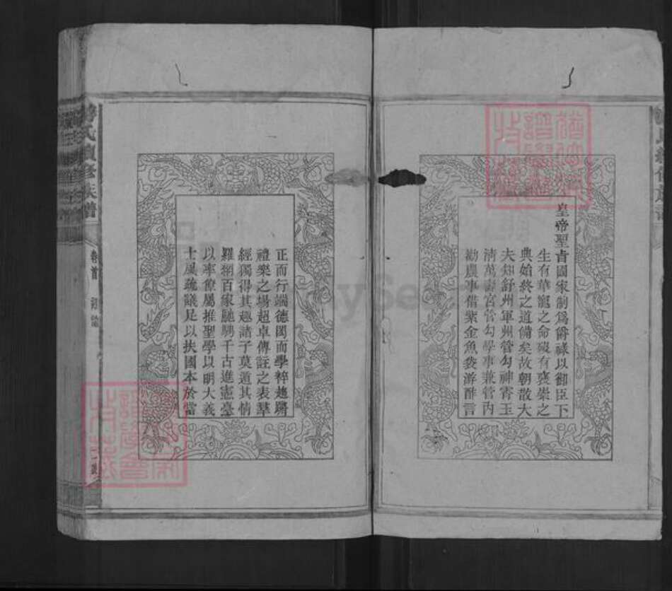 湖南省邵阳市隆回县游氏族谱-邵阳游氏族谱.pdf电子版预览图3