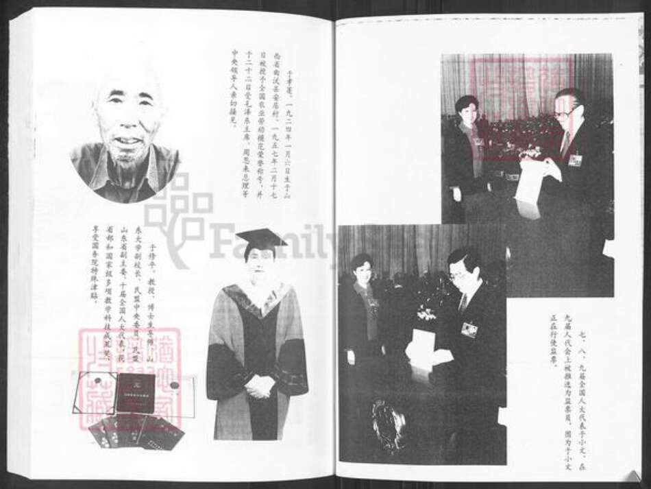 山东省淄博市桓台县唐山镇于氏族谱-于氏族谱.pdf电子版预览图5