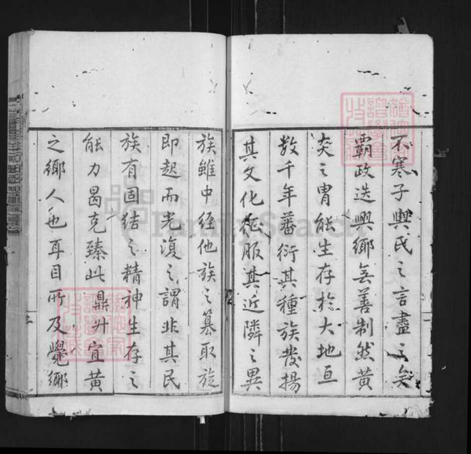 江西省抚州市宜黄县二都镇余氏族谱-宜黄余氏元五公四修房谱.pdf电子版预览图1