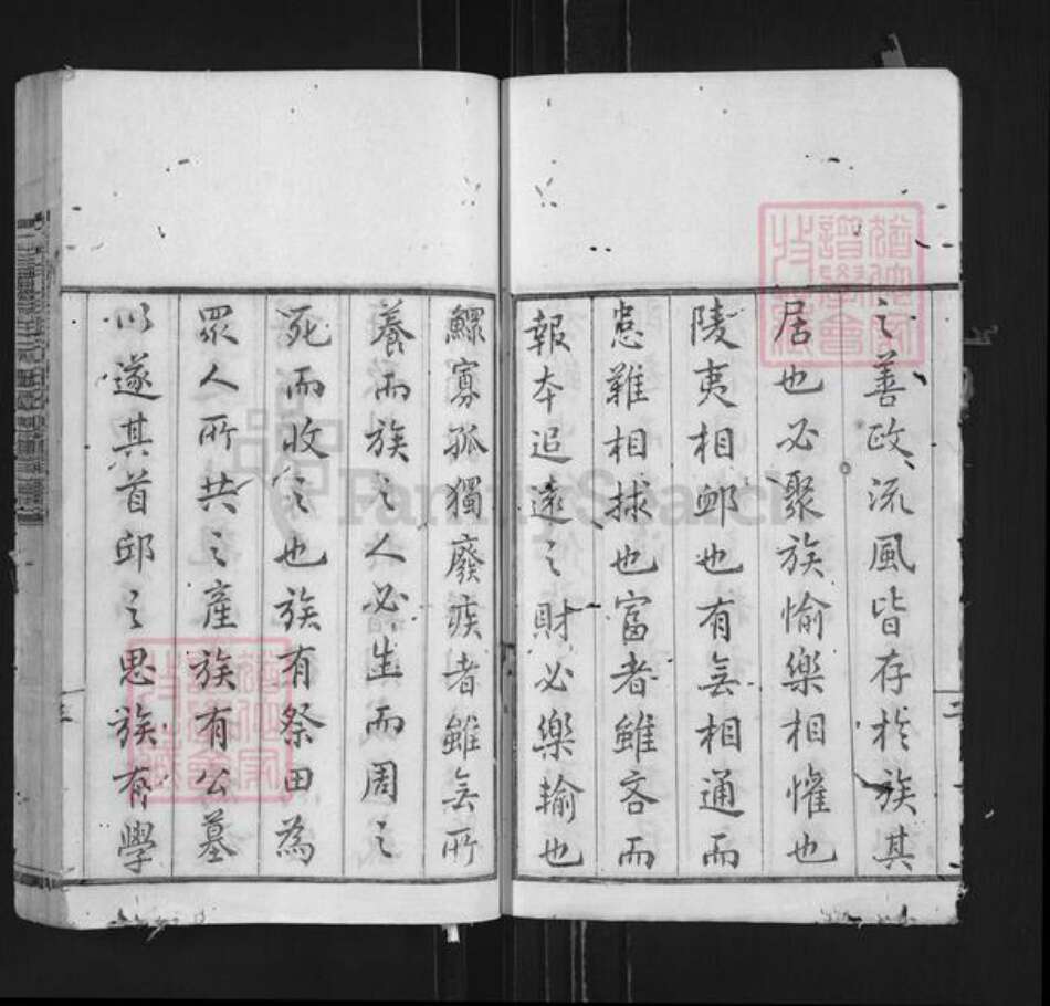 江西省抚州市宜黄县二都镇余氏族谱-宜黄余氏元五公四修房谱.pdf电子版预览图2