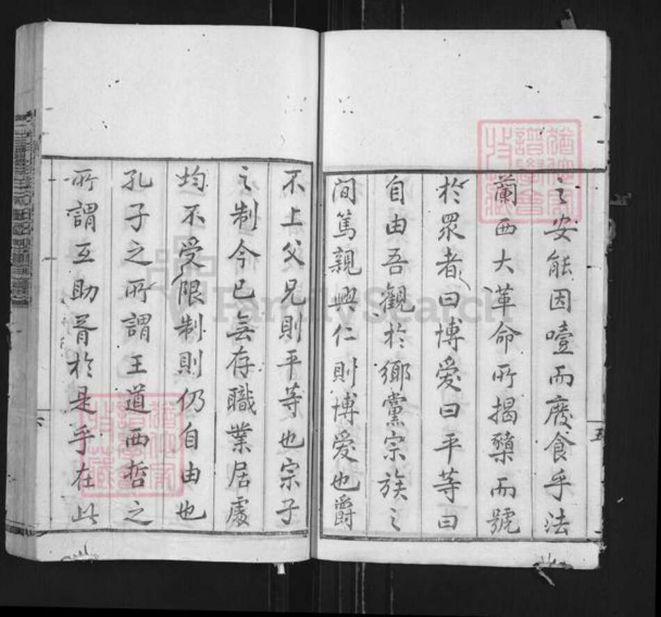 江西省抚州市宜黄县二都镇余氏族谱-宜黄余氏元五公四修房谱.pdf电子版预览图5