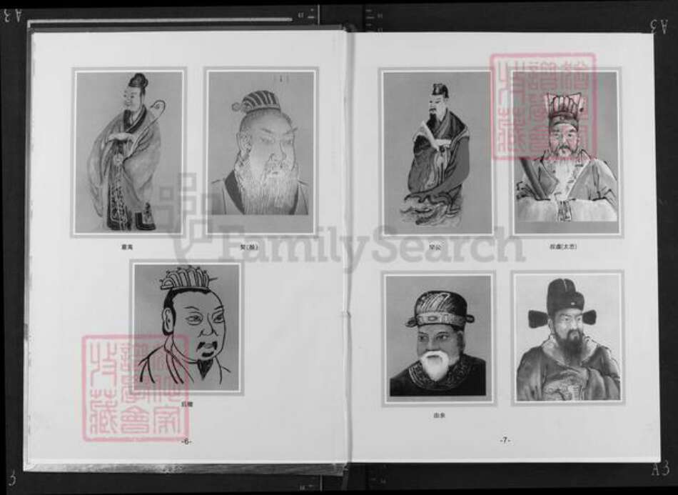 湖北省黄冈市浠水县余氏敦本堂族谱-余氏黄冈总谱.pdf电子版预览图5