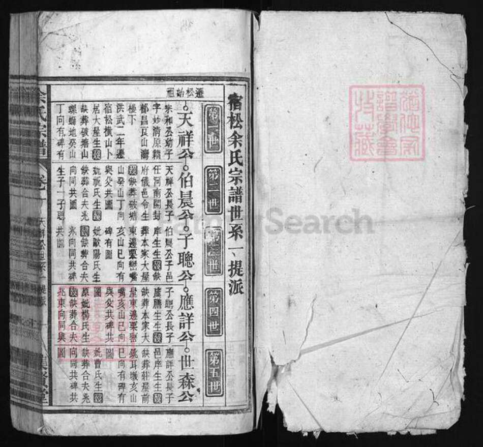 安徽省安庆市宿松县安徽省安庆市太湖县余氏族谱-余氏宗谱 [27卷,末1卷].pdf电子版预览图1