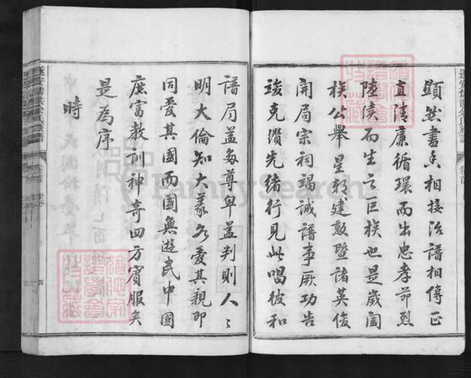 浙江省杭州市淳安县县余氏祥岚堂族谱-遂安儒洪余氏族谱.pdf电子版预览图4