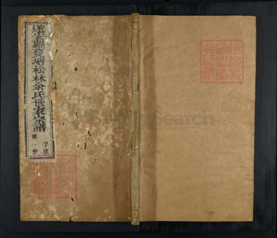 浙江省杭州市淳安县县余氏宗约堂族谱-遂安萝蔓塘松林余氏世家宗谱.pdf电子版缩略图