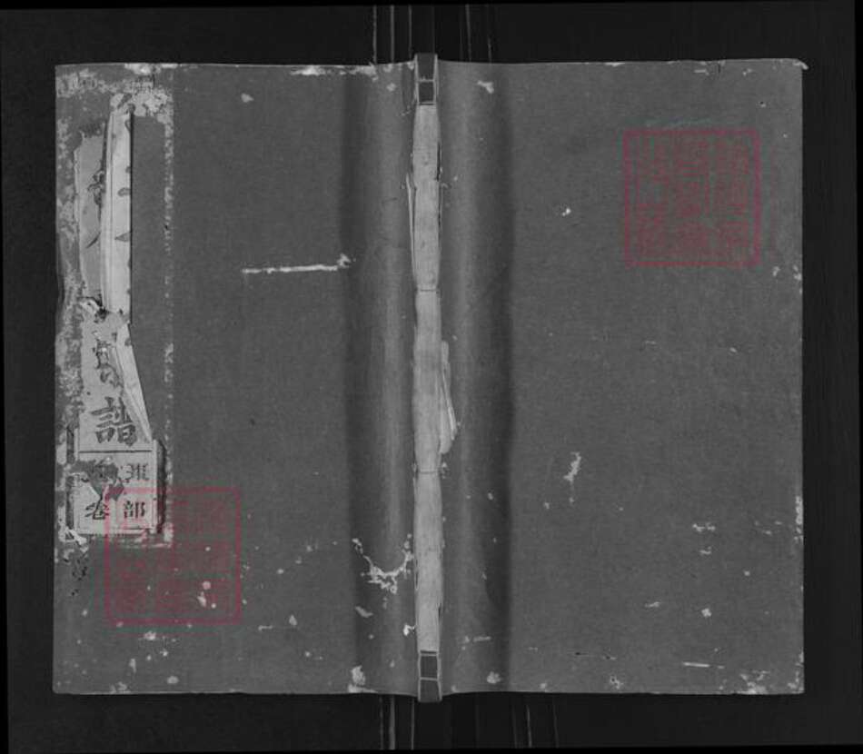 江西省吉安市永新县俞氏敦元堂族谱-杉江俞氏宗谱.pdf电子版缩略图