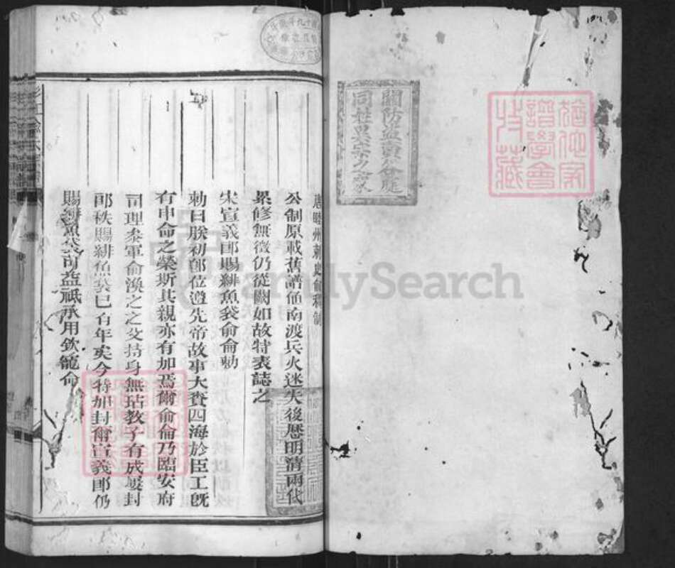 江西省吉安市永新县俞氏敦元堂族谱-杉江俞氏宗谱.pdf电子版预览图1