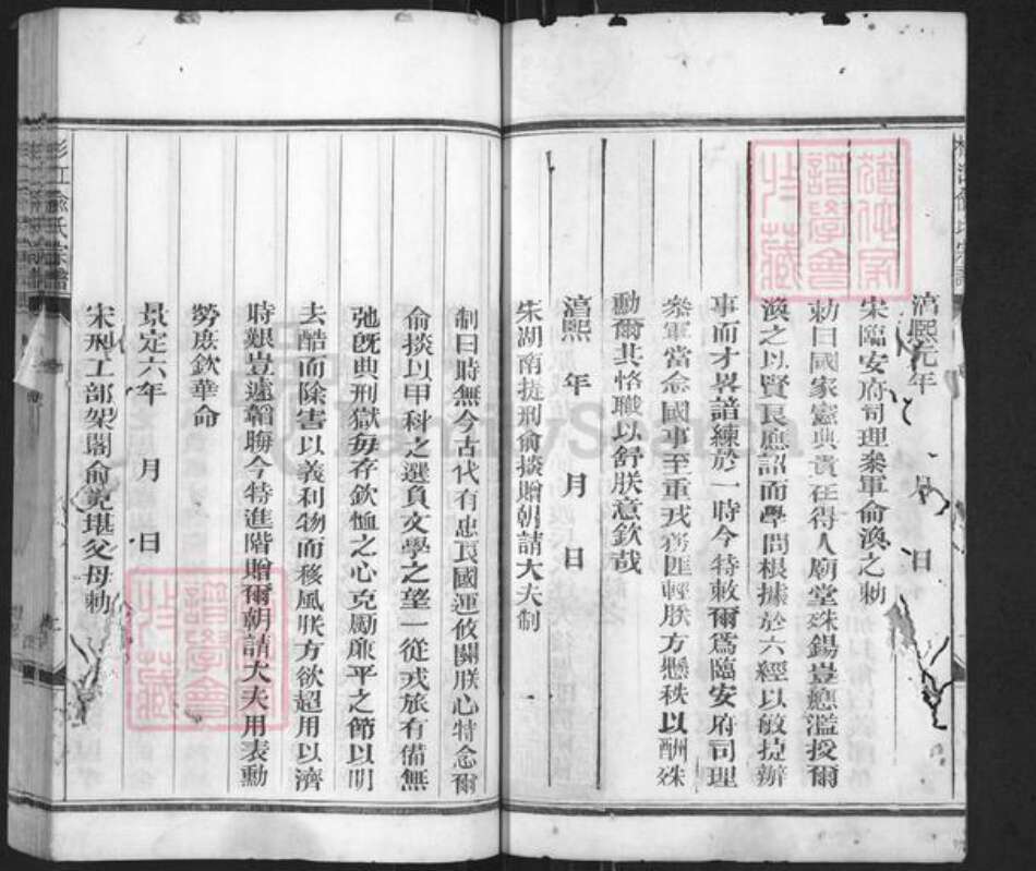 江西省吉安市永新县俞氏敦元堂族谱-杉江俞氏宗谱.pdf电子版预览图2