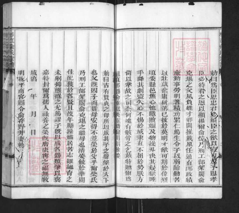 江西省吉安市永新县俞氏敦元堂族谱-杉江俞氏宗谱.pdf电子版预览图3