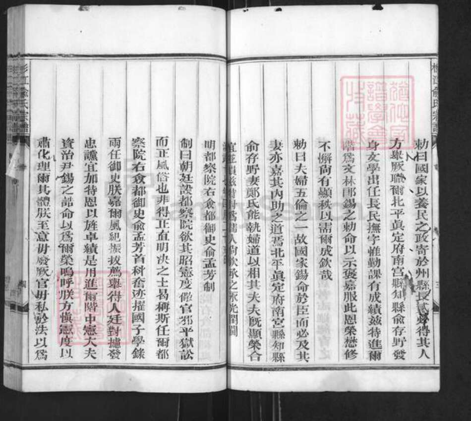 江西省吉安市永新县俞氏敦元堂族谱-杉江俞氏宗谱.pdf电子版预览图4