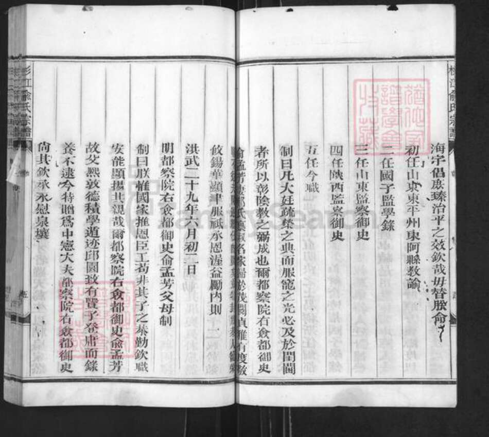 江西省吉安市永新县俞氏敦元堂族谱-杉江俞氏宗谱.pdf电子版预览图5