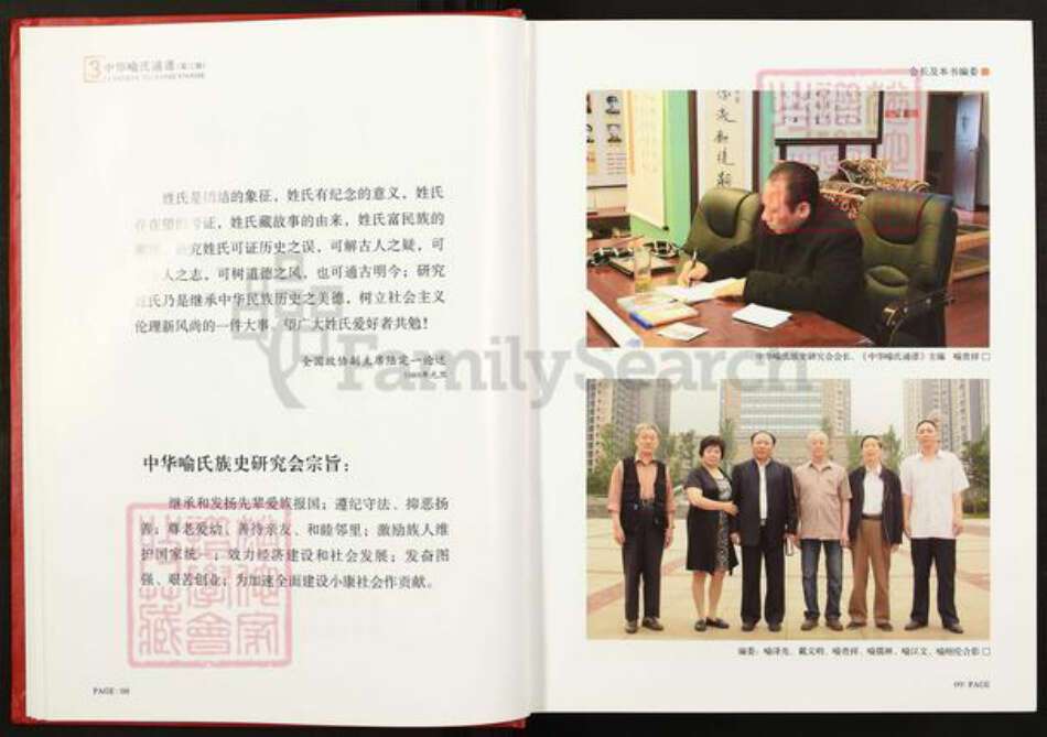 江西省南昌市喻氏族谱-中华喻氏通谱.pdf电子版预览图5