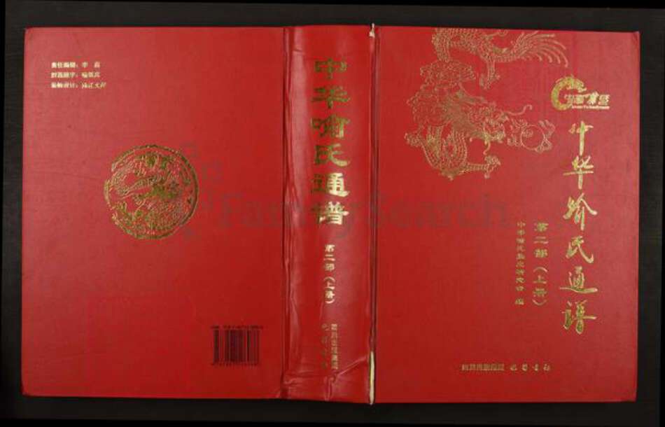 江西省南昌市喻氏族谱-中华喻氏通谱.pdf电子版缩略图