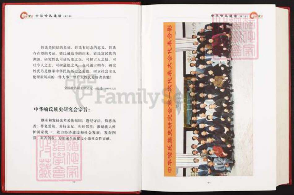 江西省南昌市喻氏族谱-中华喻氏通谱.pdf电子版预览图4