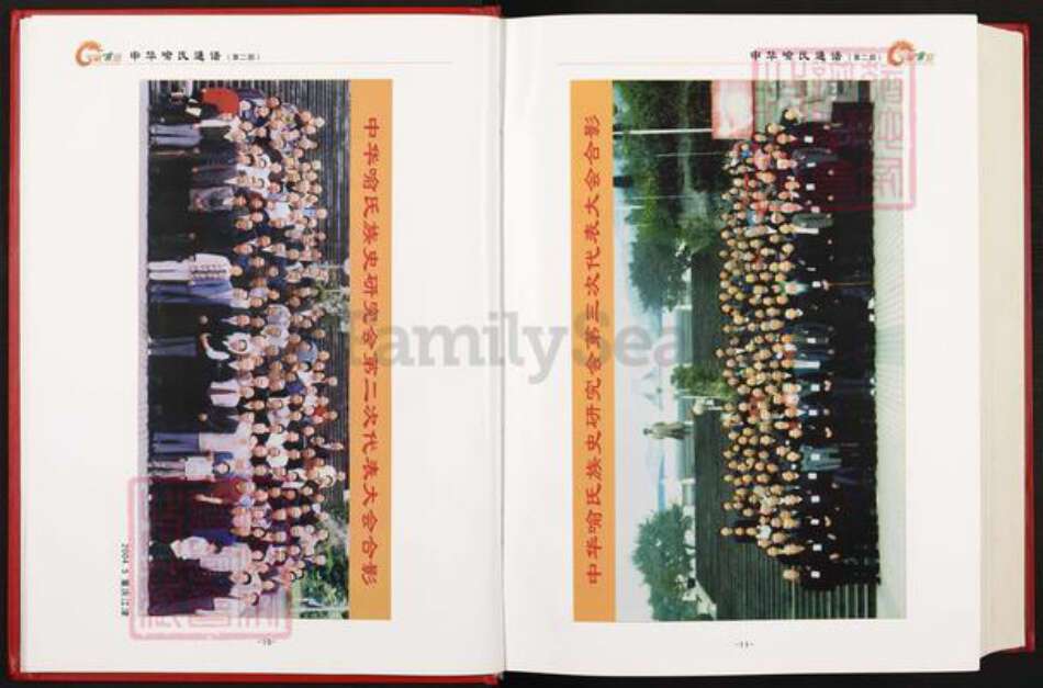 江西省南昌市喻氏族谱-中华喻氏通谱.pdf电子版预览图5