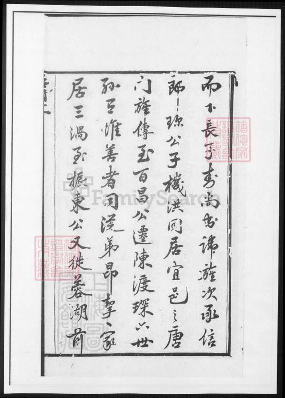 江苏省无锡市无锡江苏省无锡市宜兴市周铁镇岳氏族谱-岳氏宗谱 [26卷].pdf电子版预览图3