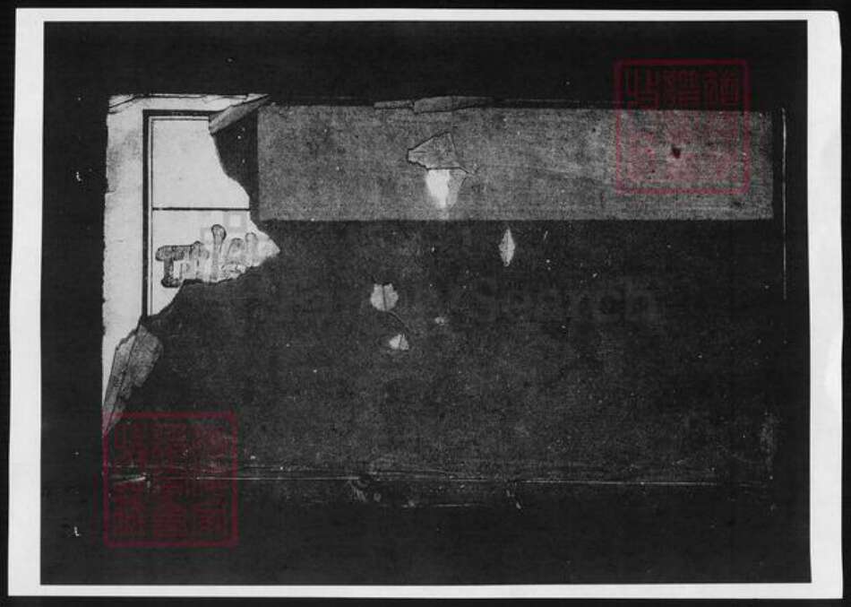 江苏省无锡市宜兴市周铁镇岳氏族谱-唐门岳氏宗谱.pdf电子版预览图1