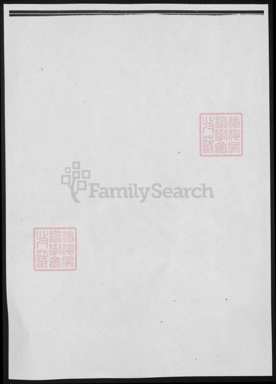 江苏省常州市武进县岳氏族谱-岳氏宗谱.pdf电子版预览图1