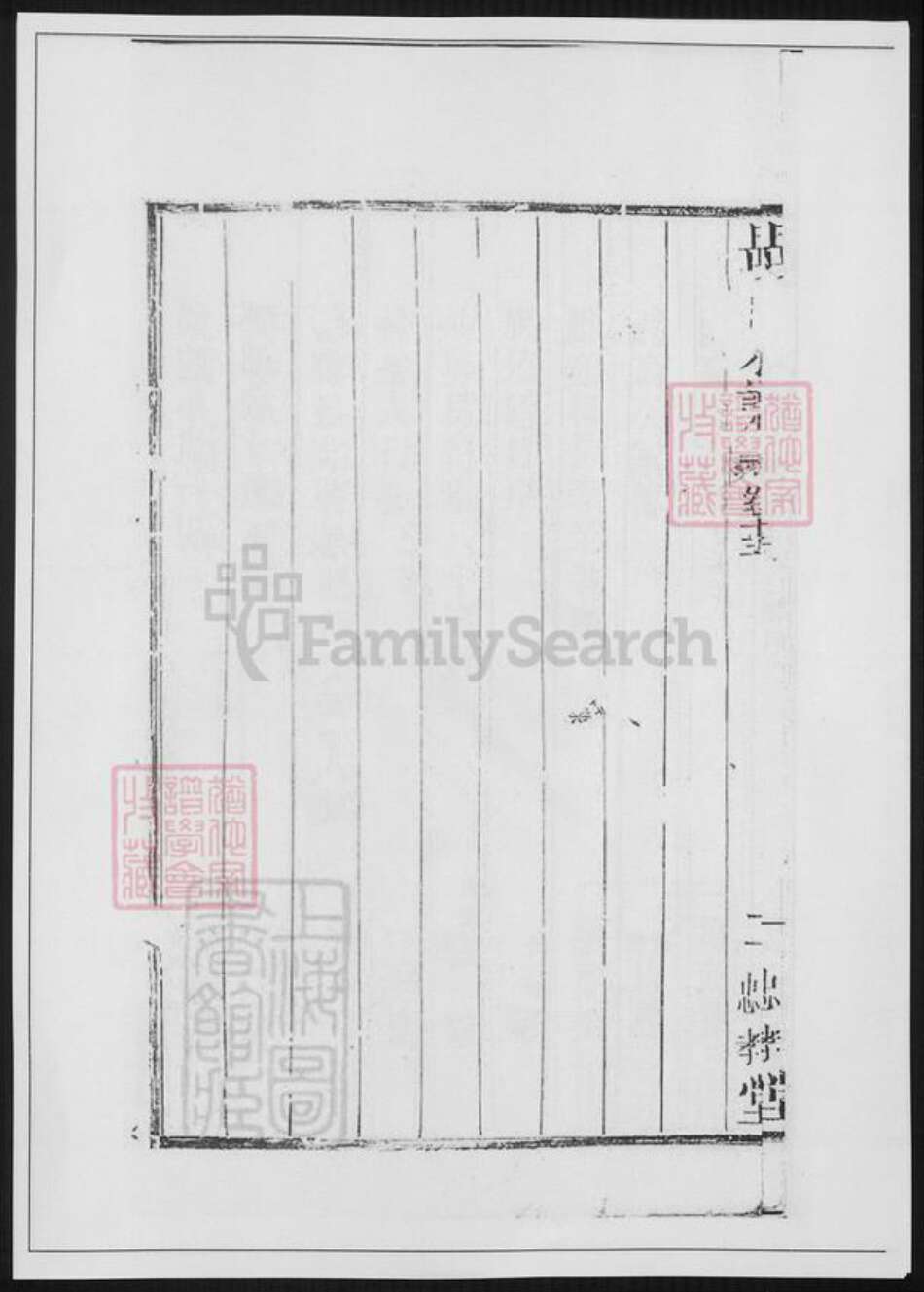 江苏省常州市武进县岳氏族谱-岳氏宗谱.pdf电子版预览图5