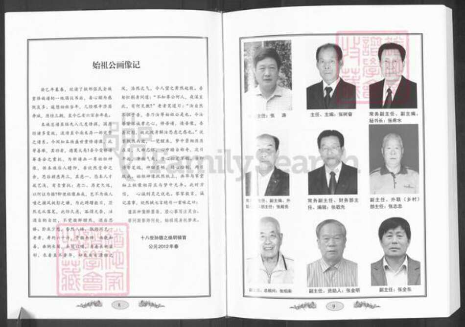 山东省潍坊市寿光市张氏族谱-狱邻张氏宗谱.pdf电子版预览图5