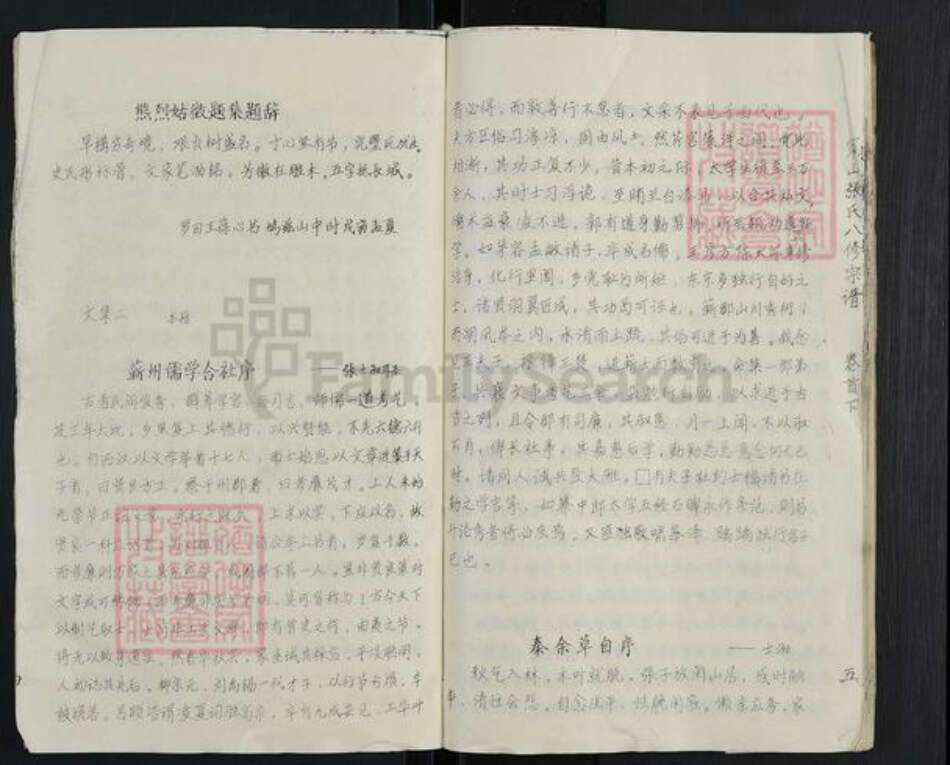 湖北省黄冈市蕲春县横车镇张氏族谱-策山张氏宗谱.pdf电子版预览图5