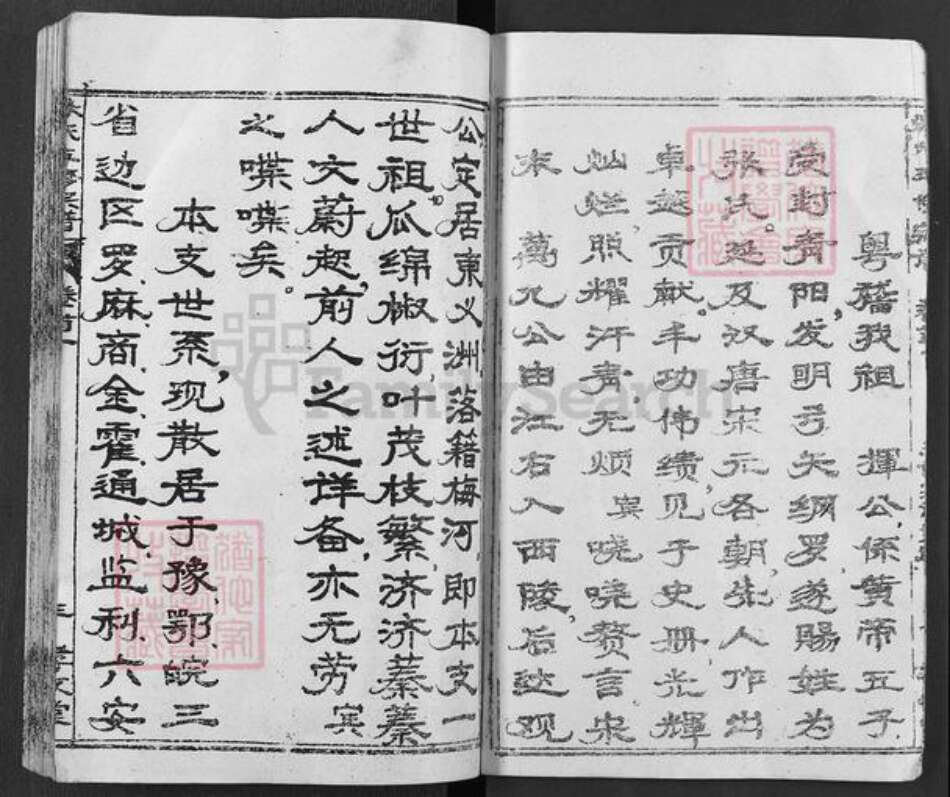 湖北省黄冈市罗田县胜利镇张氏孝友堂族谱-张氏五修宗谱.pdf电子版预览图3