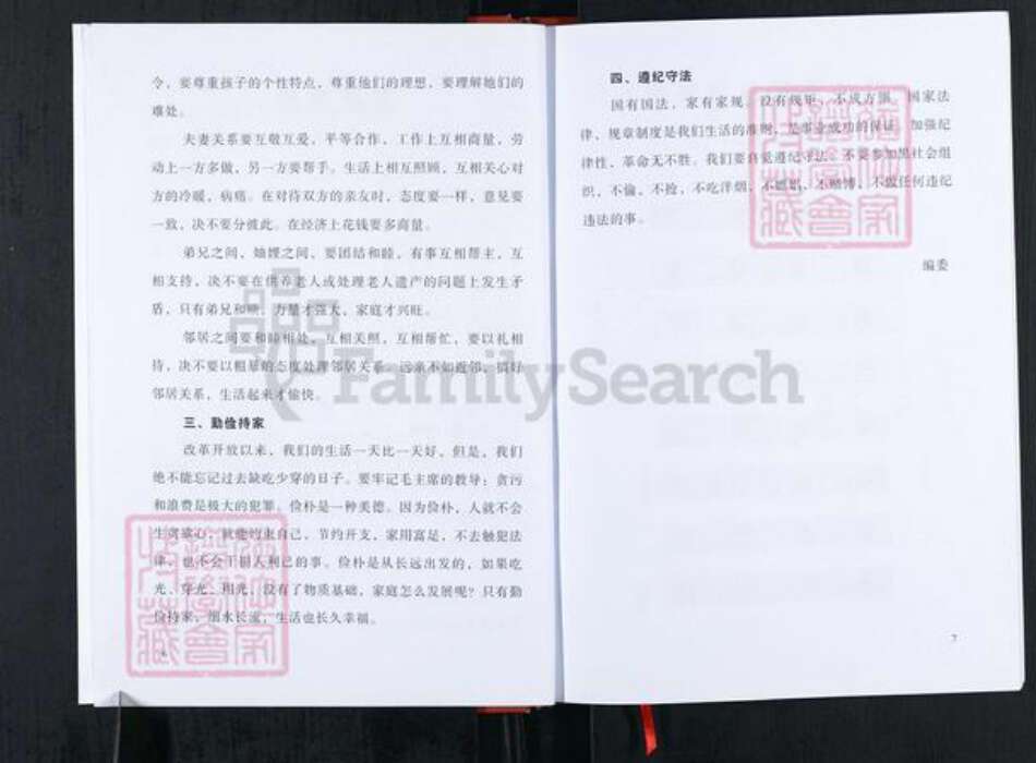 重庆市云阳县张氏族谱-张氏族谱.pdf电子版预览图5