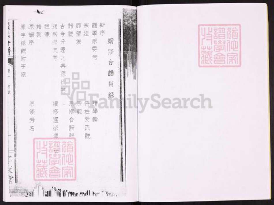 江西省江西省南昌市新建区张；张氏孝友堂族谱-江西省张氏合谱.pdf电子版预览图3